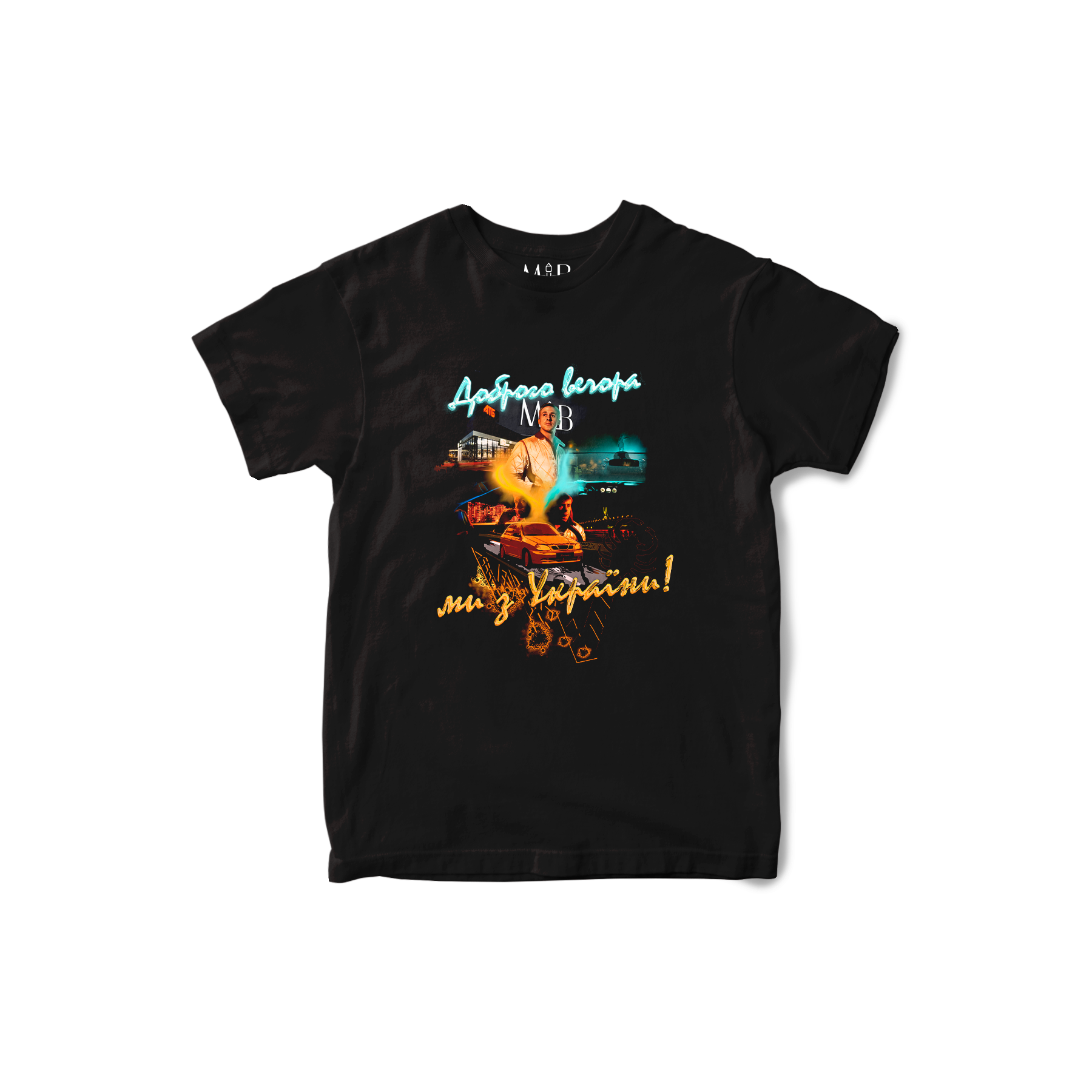 Dobrogo vechora we are from Ukraine T-shirt