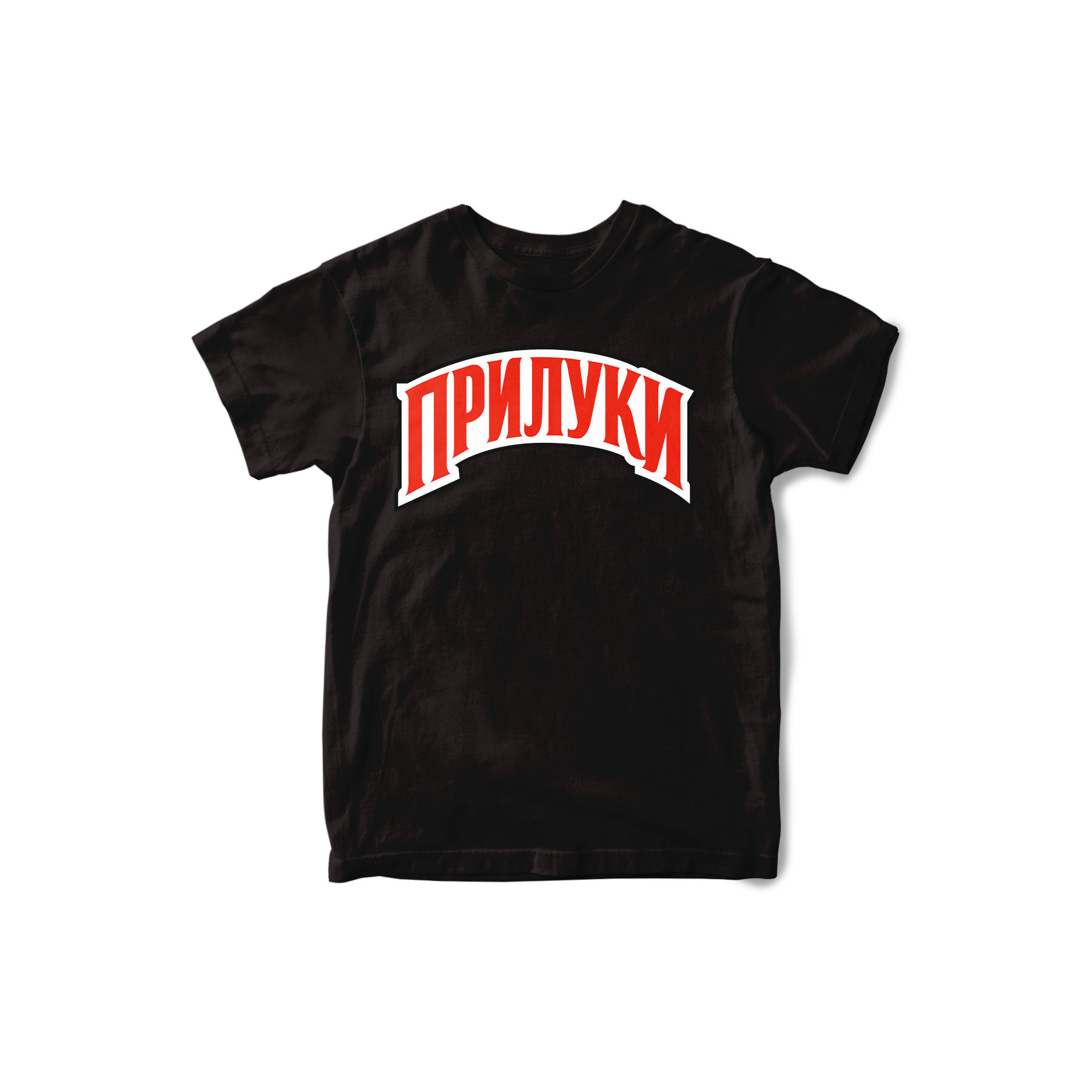 Pryluky T-shirt