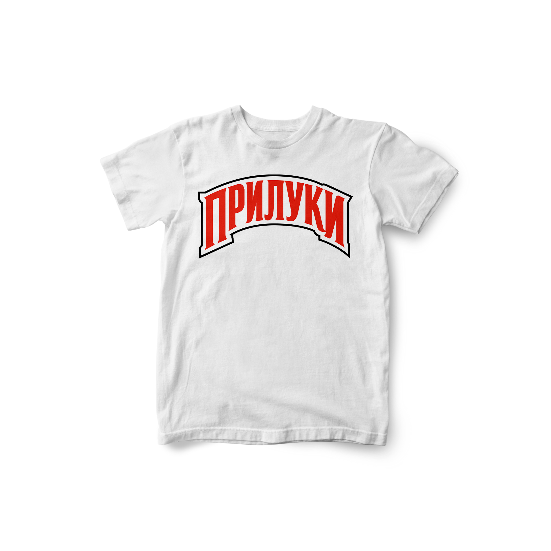 Pryluky T-shirt