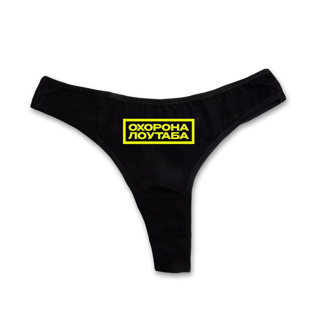 Low tab security thongs