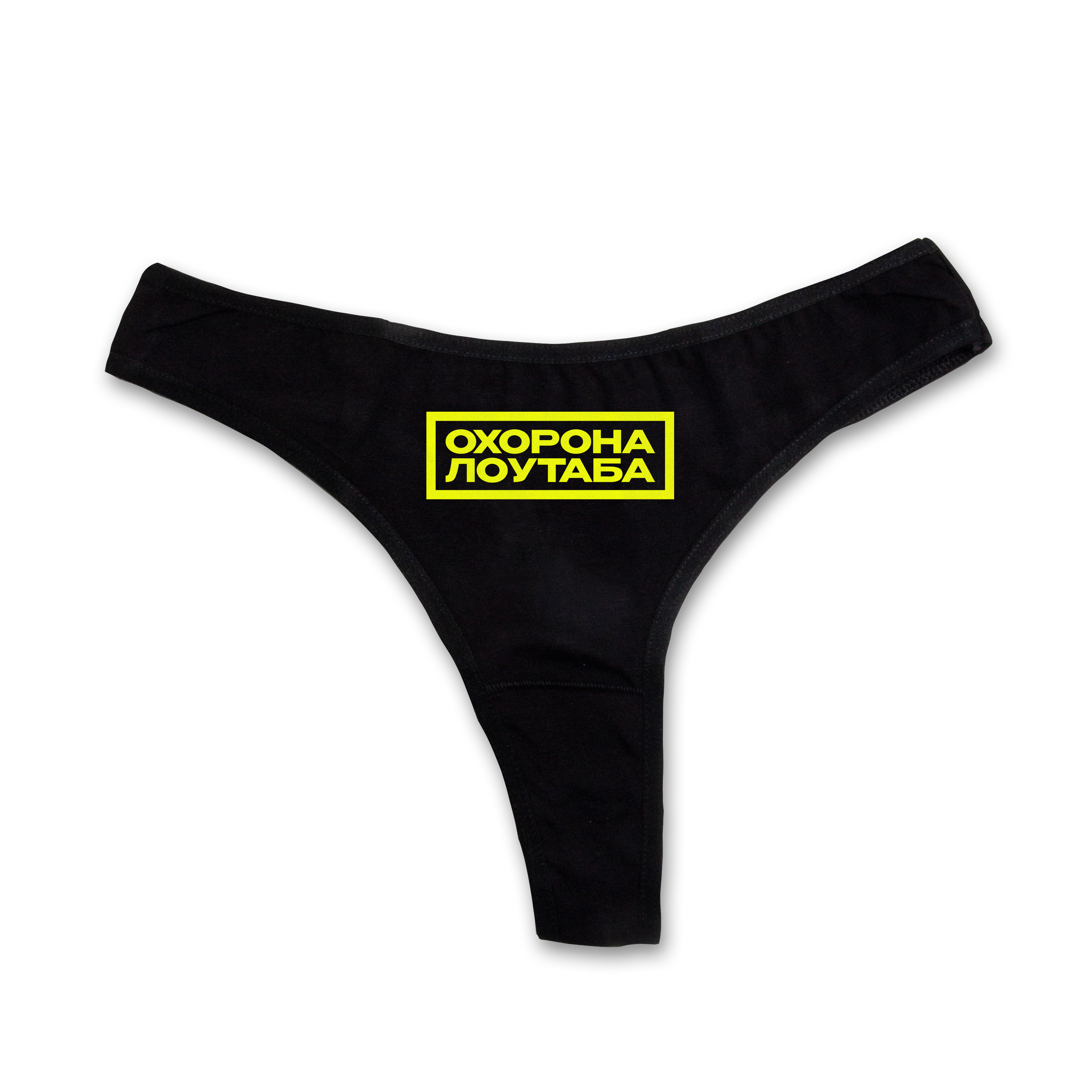 Low tab security thongs