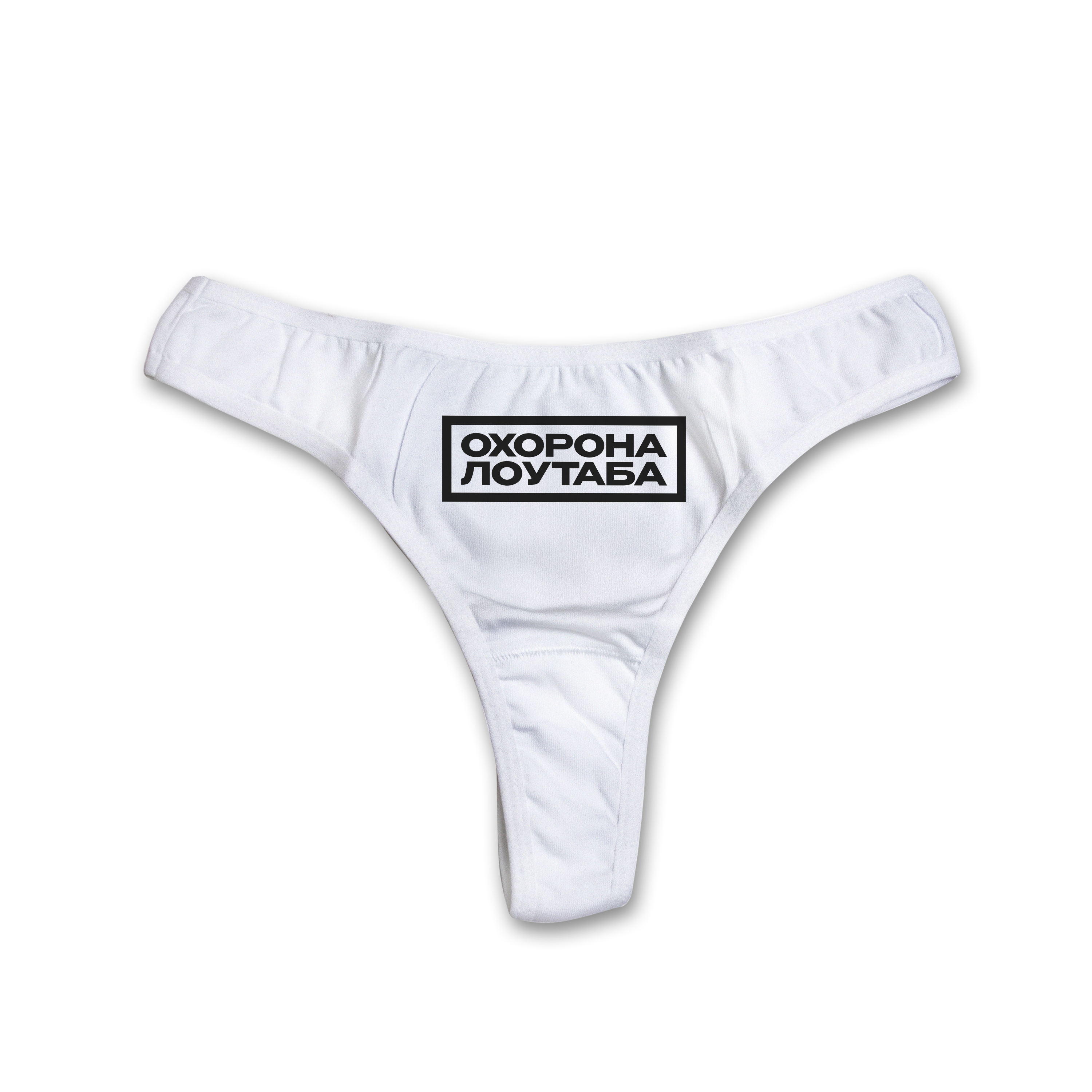 Low tab security thongs