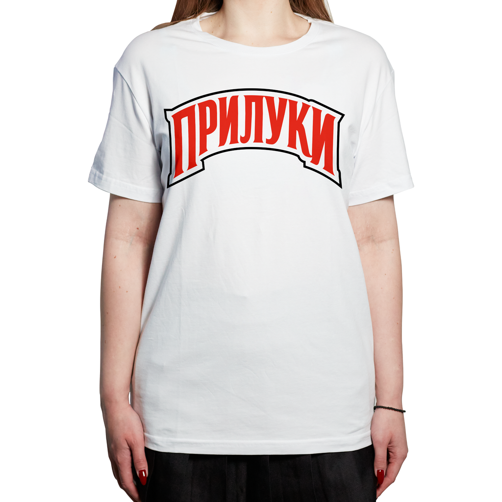 Pryluky T-shirt