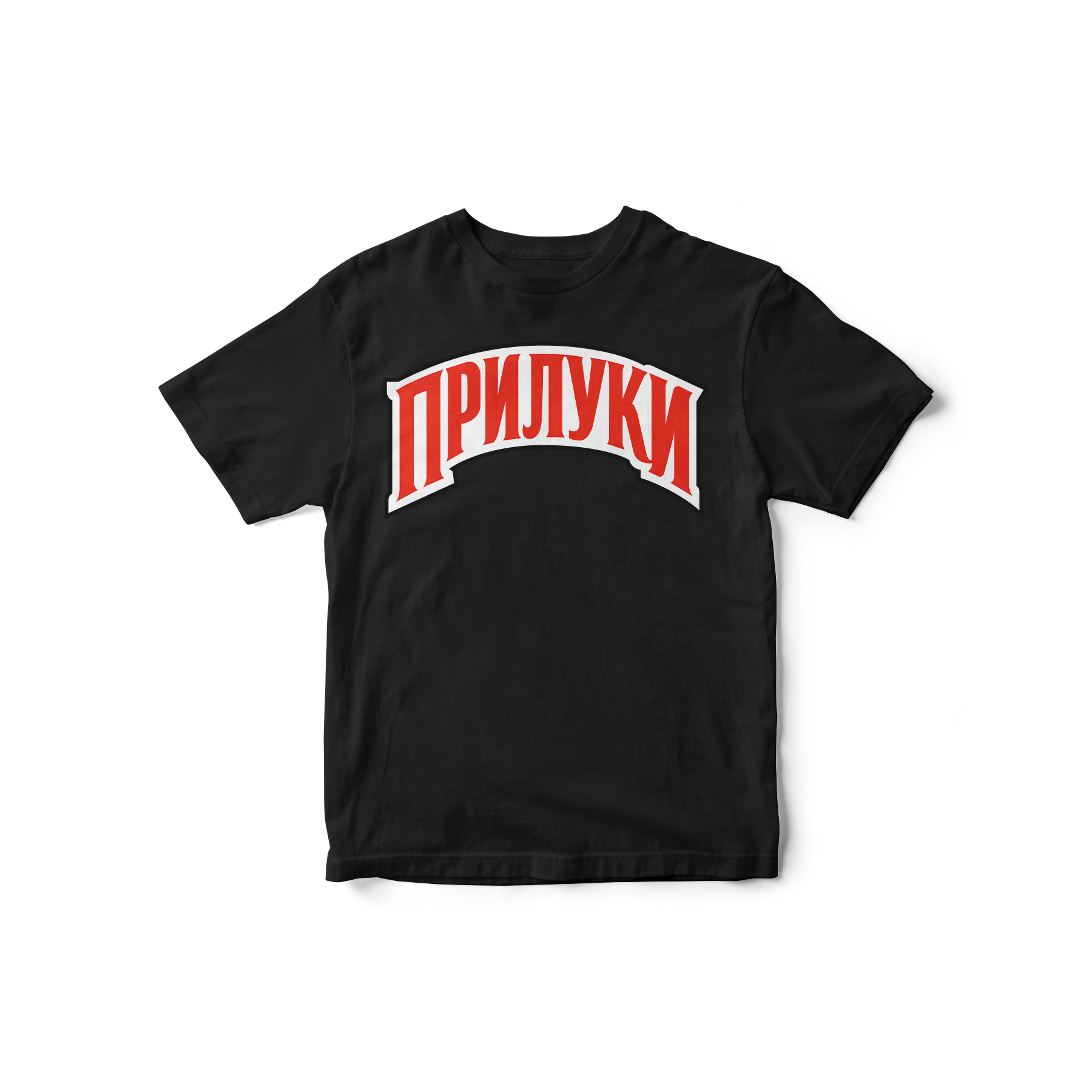 Pryluky T-shirt