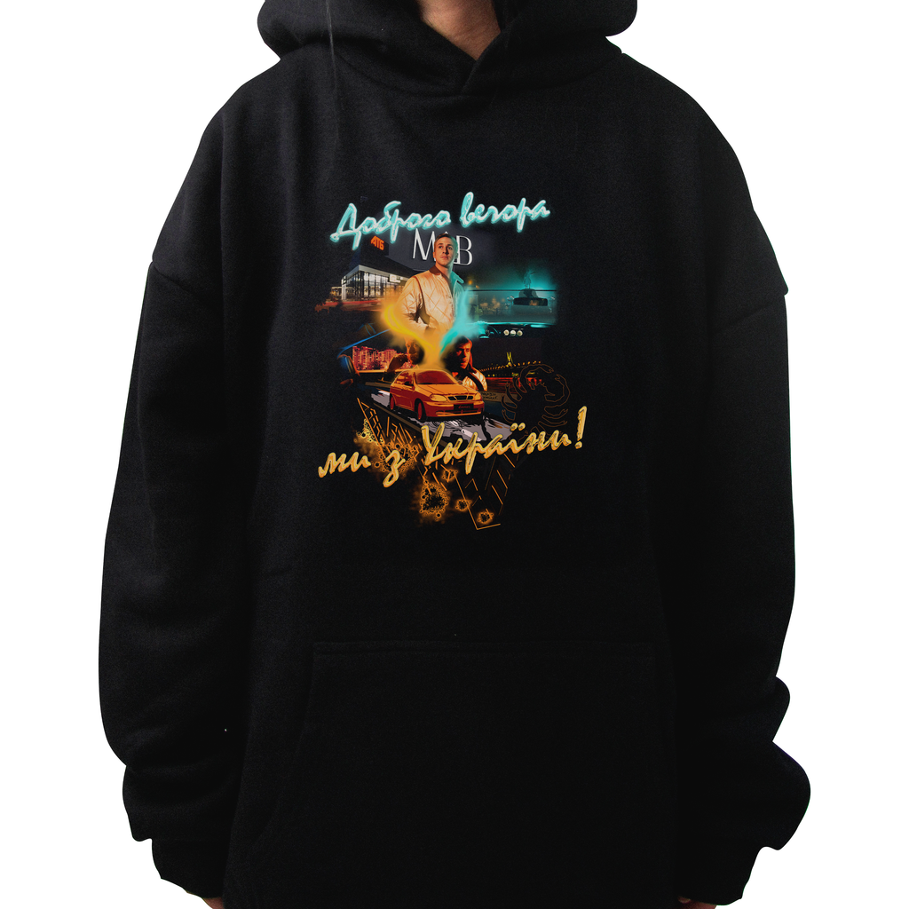 Dobrogo vechora we are from Ukraine Hoodie