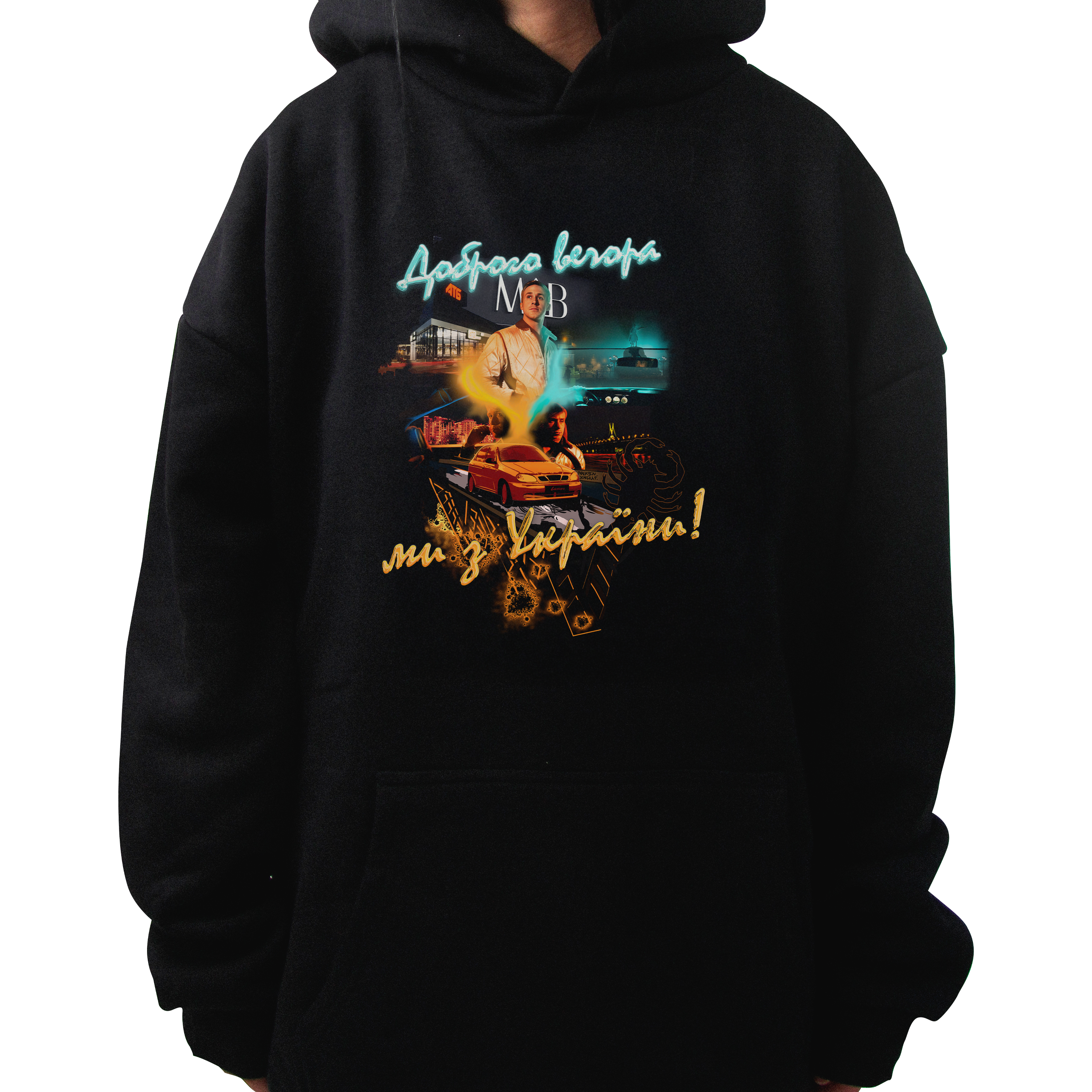 Dobrogo vechora we are from Ukraine Hoodie