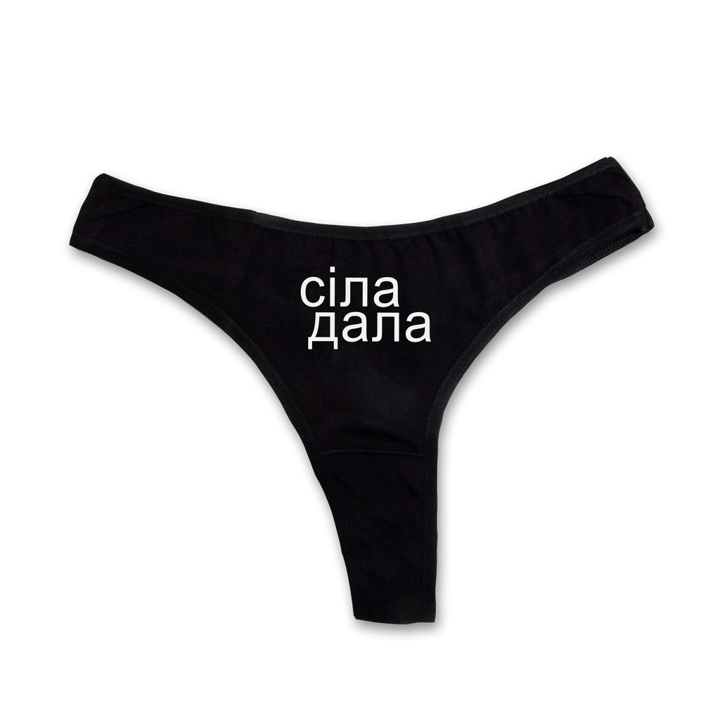 «сіла дала» thong's