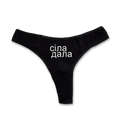«сіла дала» thong's