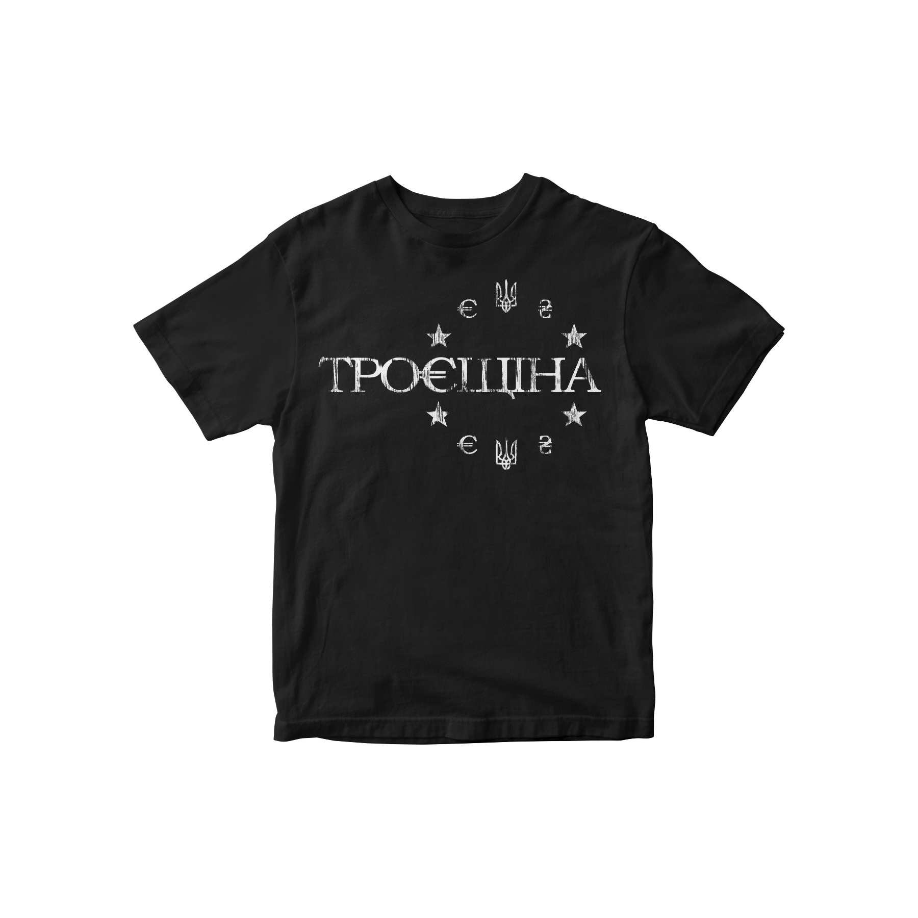 ТРОЄЩІНА T-shirt