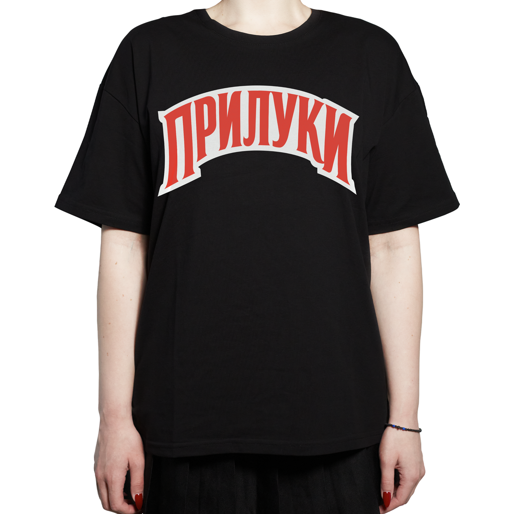 Pryluky T-shirt